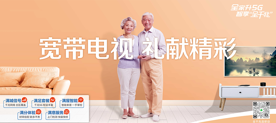 中国移动昭平县移动宽带