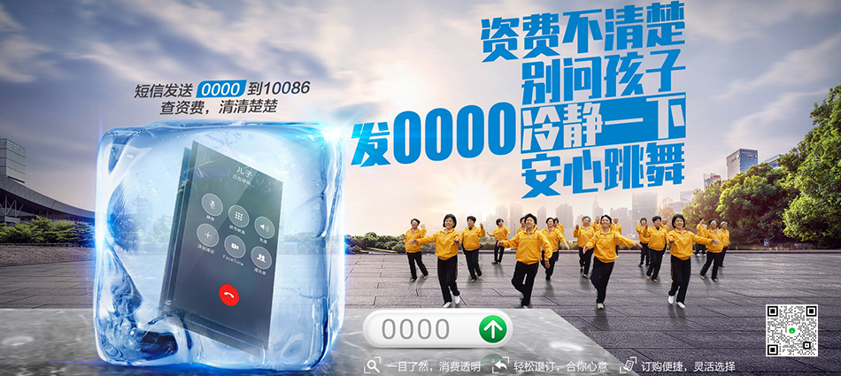 中国移动昭平县移动宽带